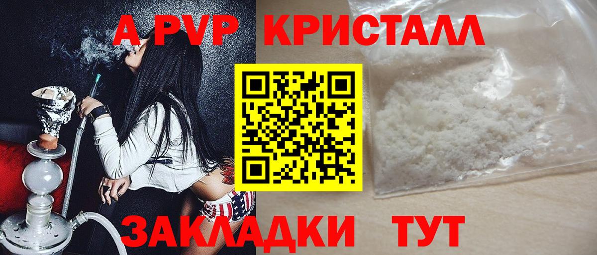 Alfa_PVP  Alpha PVP мука  Alpha PVP Соль  Киржач  Вход с VPN  A-PVP Соль 