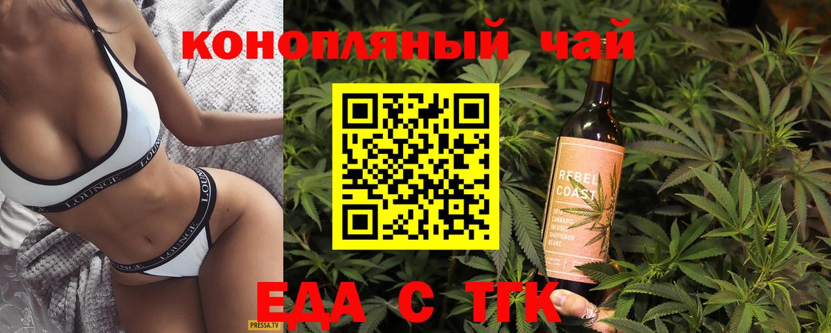 Печенье с ТГК марихуана  Вход с VPN  Киржач 