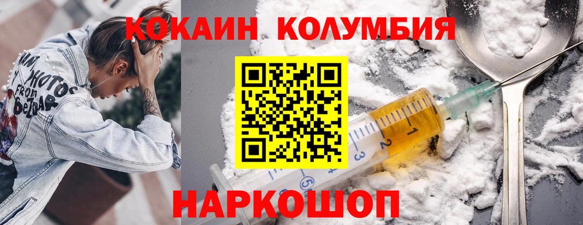 COCAIN VHQ  Cocaine 99%  Киржач  Вход с VPN 