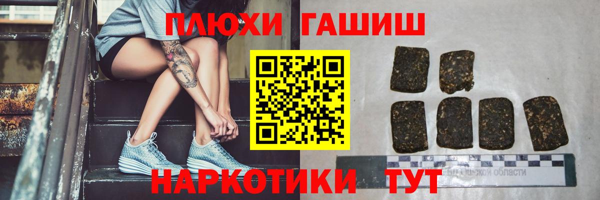 ГАШИШ Cannabis Киржач