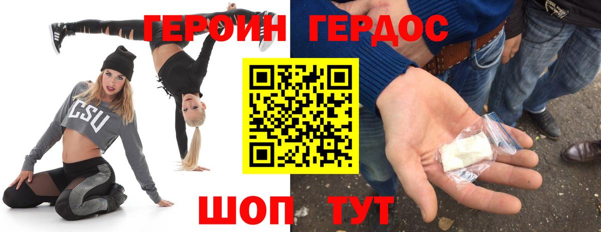 Героин Афган Киржач