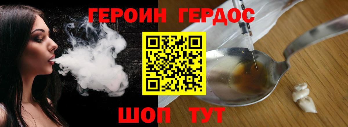 Героин  Вход с VPN  Киржач  ГЕРОИН афганец 