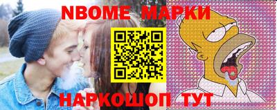 марки nbome Партизанск