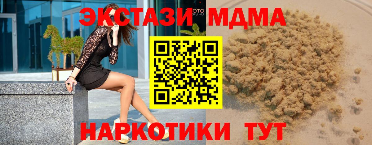 МДМА VHQ  Вход с VPN  MDMA VHQ  Киржач 