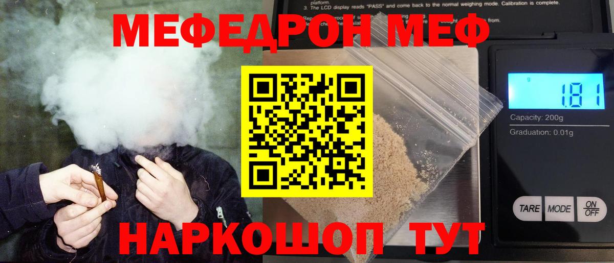 Меф кристаллы Киржач