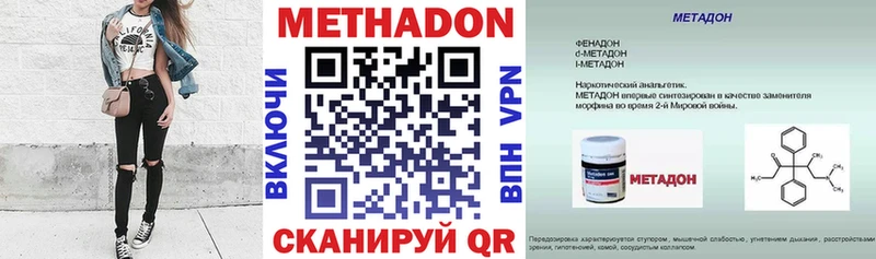 МЕТАДОН кристалл  Киржач 