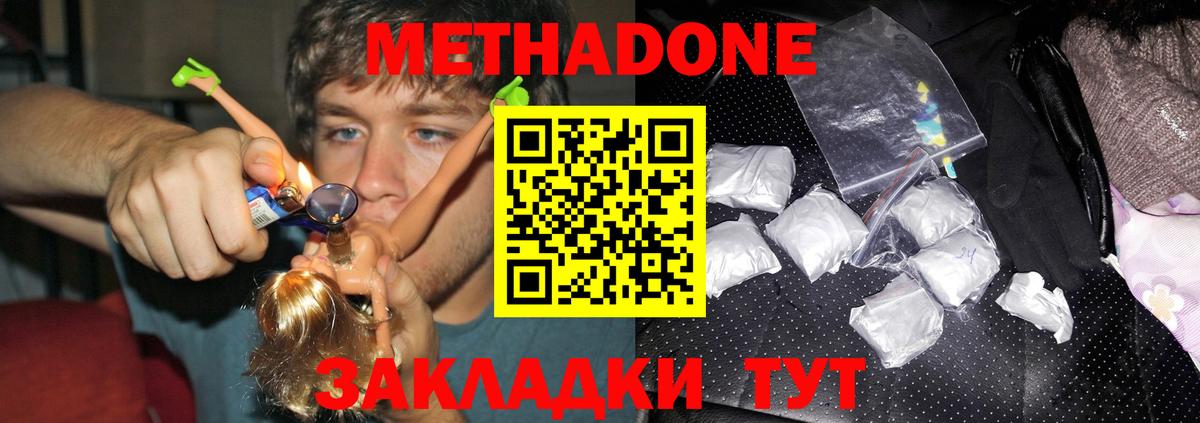 Киржач  Метадон methadone  МЕТАДОН белоснежный  Вход с VPN 