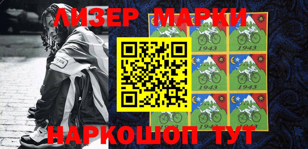 Наркотические марки 1,8мг Киржач