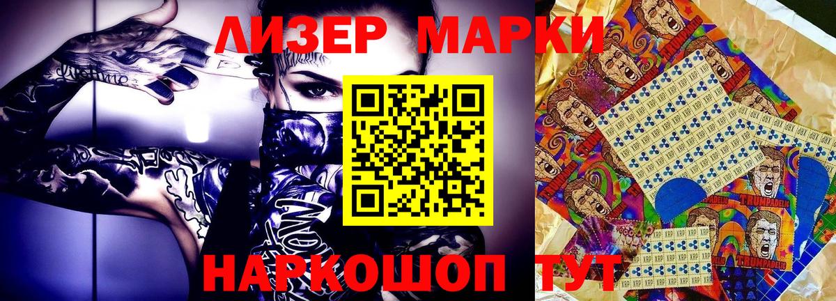 Марки 25I-NBOMe 1,8мг  Марки 25I-NBOMe 1,8мг  Вход с VPN  Киржач 