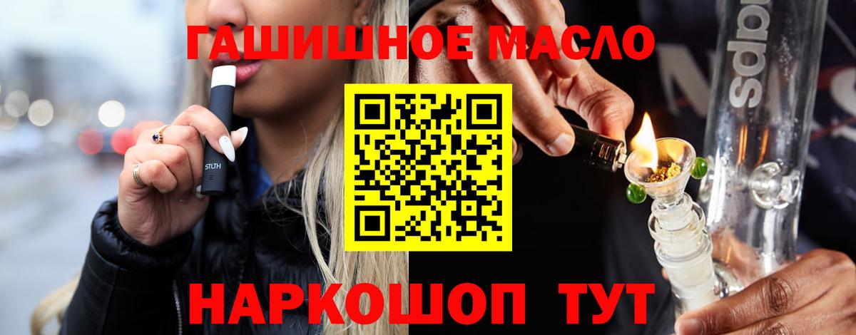 Дистиллят ТГК вейп с тгк Киржач